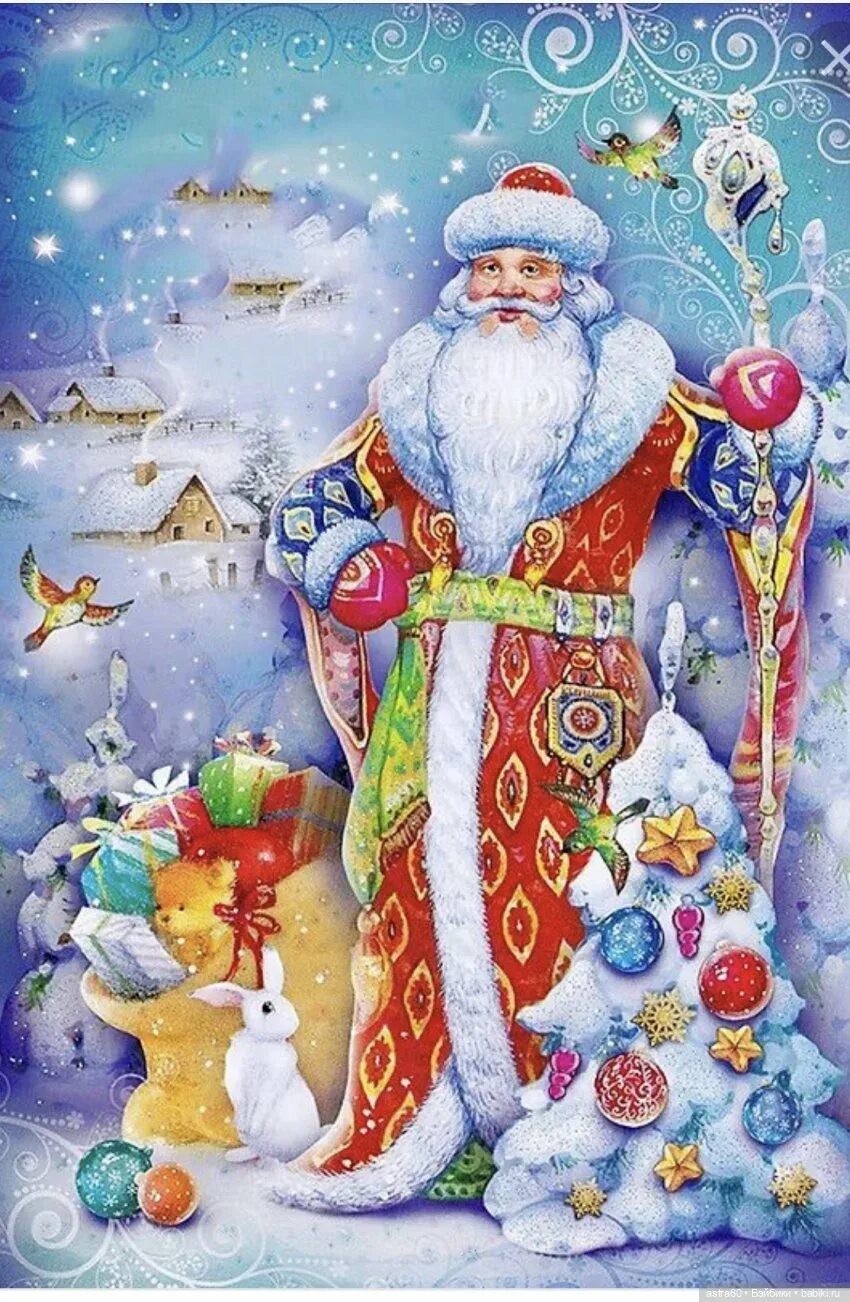 Новогодняя открытка. Красивые новогодние открытки. Открытка деду Морозу. Новогодние открытки с дедом Морозом.