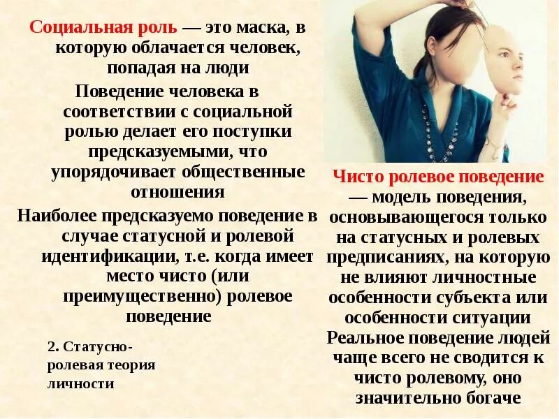 Переговоры. Поведение статусных людей. Поведение статусных людей. Трудовой коллектив. Личность и коллектив.