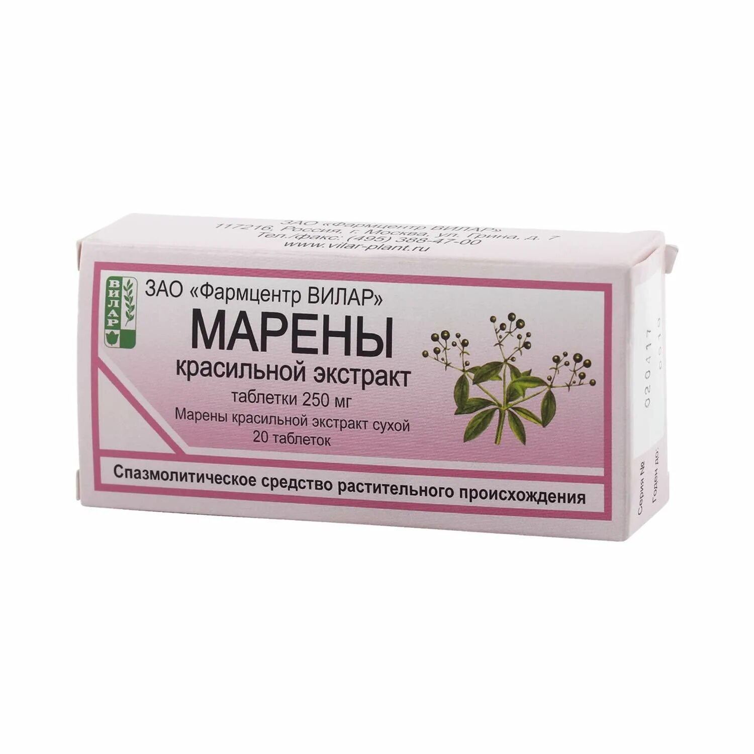 Корень марены красильной купить. Марены красильной экстракт трава. Марена красильная таблетки. Марены красильной экстракт инструкция. Корень Марены красильной.