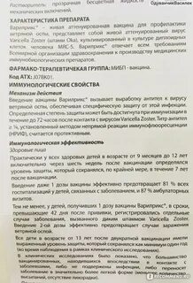Вакцина против оспы инструкция