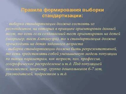 Правила выборки