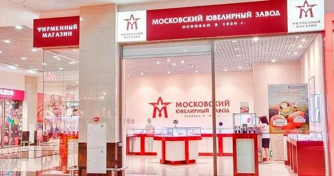 Магазин змо. Московский ювелирный завод. МЮЗ магазин. Изделия Московского ювелирного завода. Московский ювелирный завод магазины в Москве.