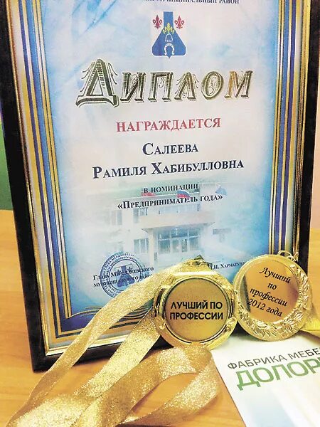 Предприниматель года ey. Конкурс предприниматель года 2020. Номинация предприниматель года. Номинация предприниматель года. Номинации предпринимателей.