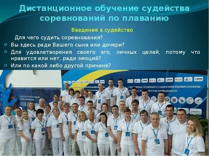Судейская коллегия соревнований