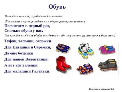 Про одежду для детей