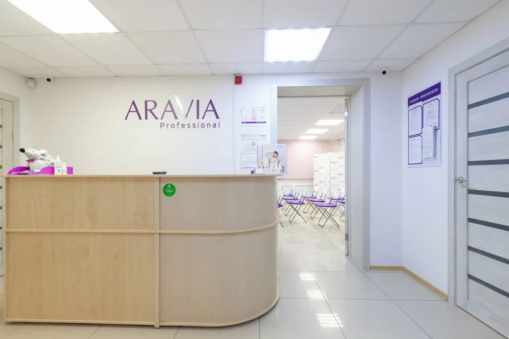 Аравия косметика набор. Aravia екатеринбург. Aravia professional логотип. Профессиональная косметика для ног. Аравия косметика для лица.