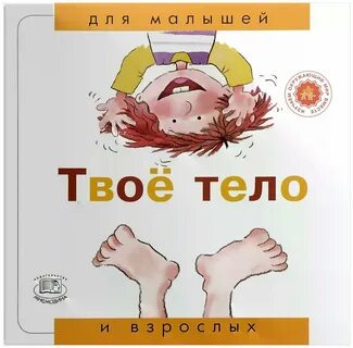 Книга кто твоя мама малышка