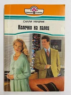 Салли читать