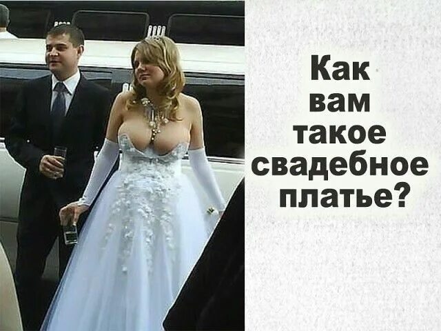 Мем когда женился на девушке старше себя Жениться или подождать (Назар Флажок Красный) / Стихи.ру