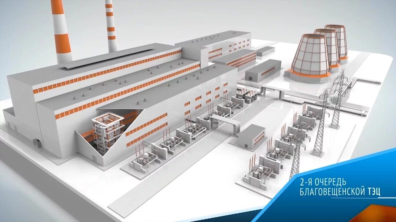 Проект ТЭЦ. Тепловая станция. Современная ТЭЦ. Проектирование заводов.