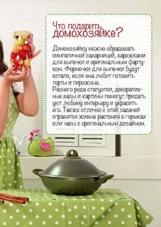 Картинки всемирный день домашнего хозяйства