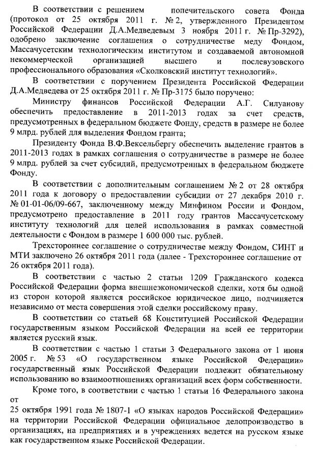 Трехстороннее соглашение образец. Трехстороннее соглашение о сотрудничестве.