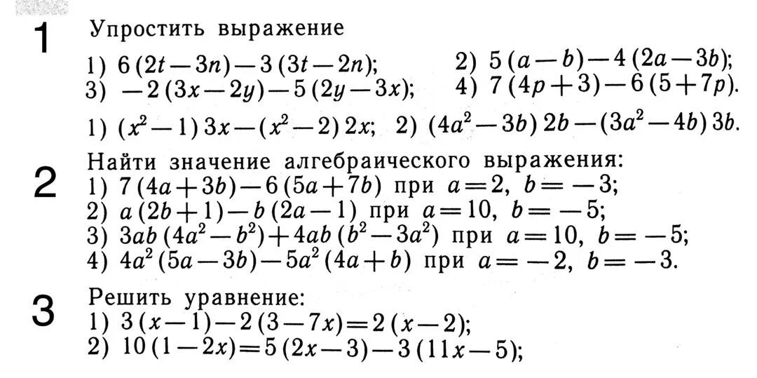 Домашняя работа по математике 9 класс. Задание математика 11 и 12