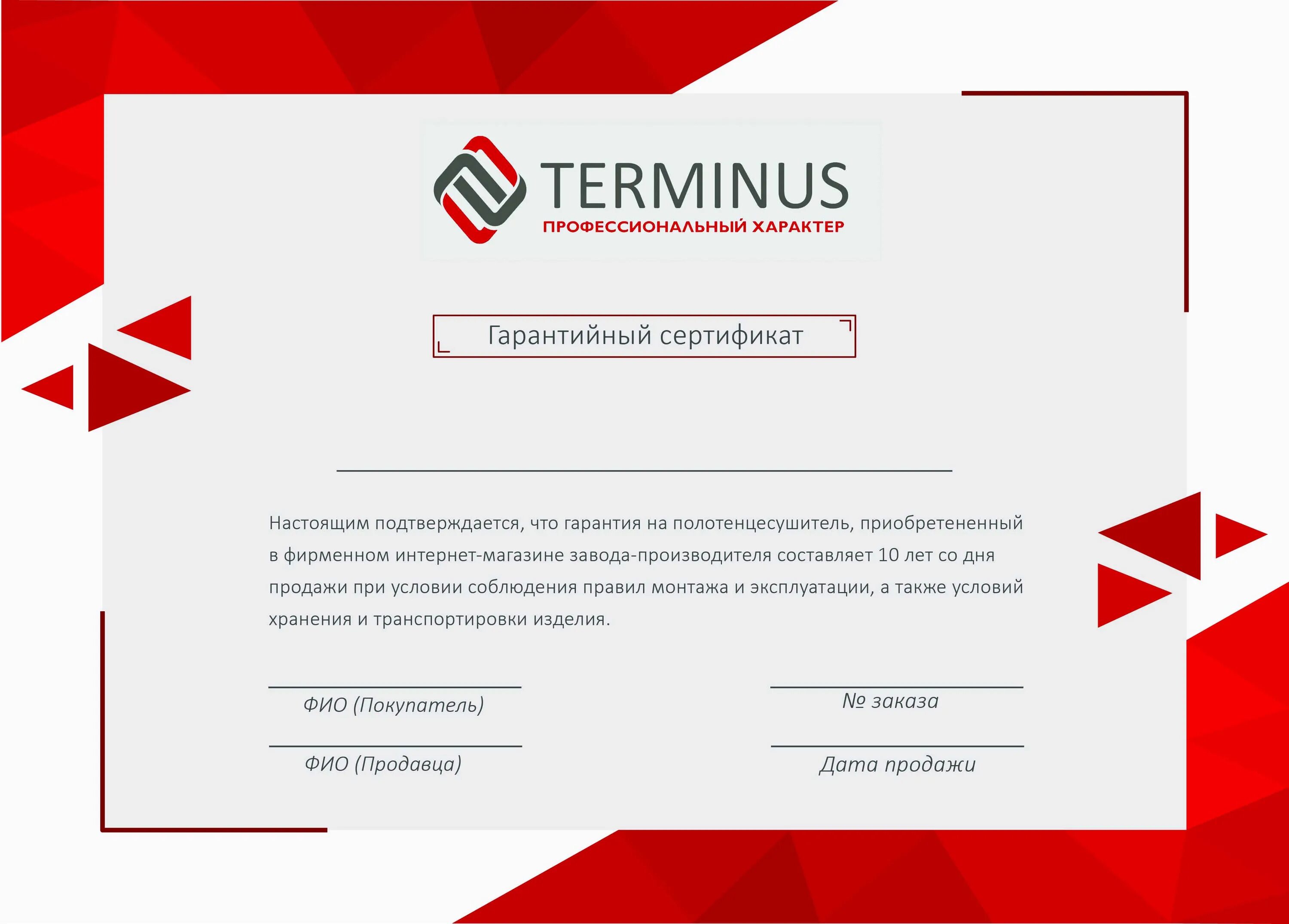 Сертификат клиенту. Гарантийный сертификат. сертификат пример. сертификат образец. сертификат строительной компании.