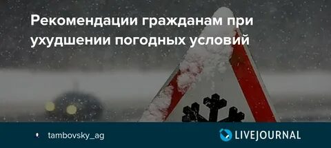 В случае погодных условий