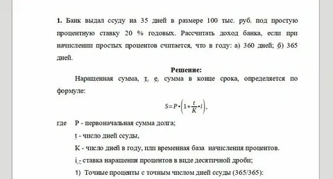 Оплата в течении 5 банковских дней
