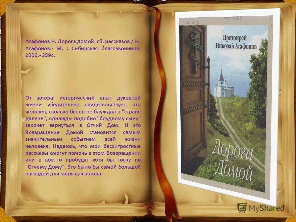 юмористический рассказ 3 класс. что означает слово восвояси в рассказе. юмористический рассказ 5 класс. что означает слово восвояси в рассказе. что означает слово восвояси в рассказе.