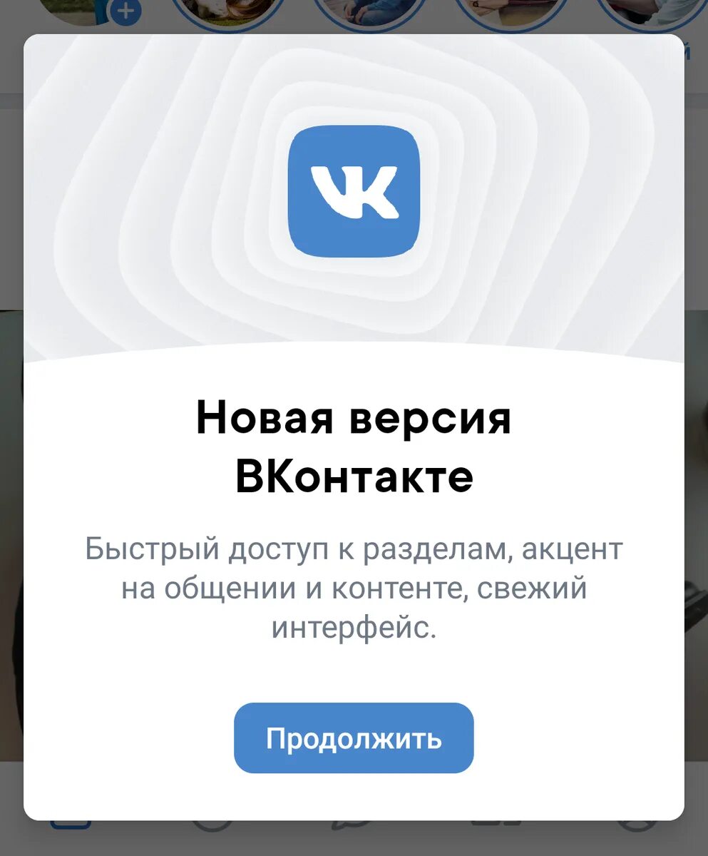 Как обновить мобильную версию
