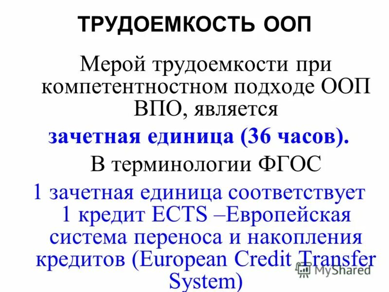 Принципы ооп. 3 принципа ооп. Объектно-ориентированный подход к моделированию ис. Основные концепции ооп. Объект в ооп.