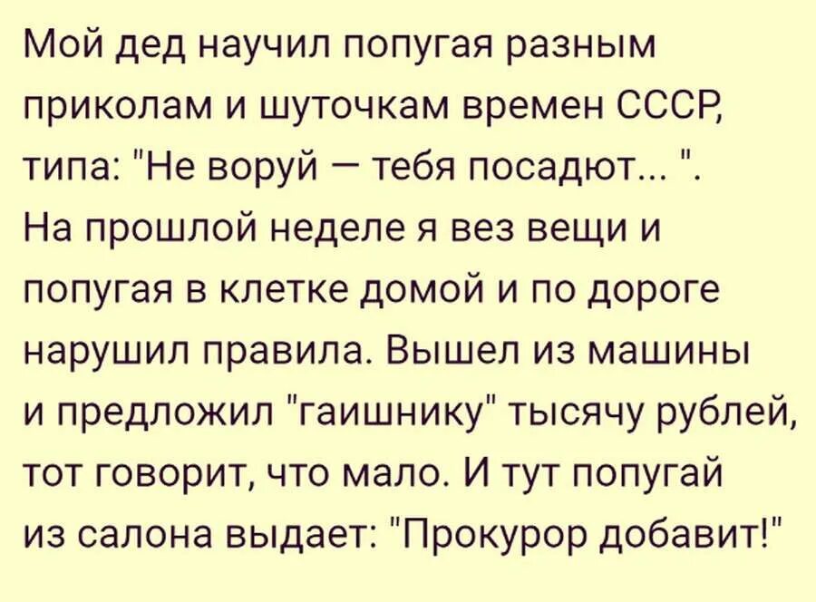 Истории из жизни чтение. Смешные рассказы анекдоты. Анекдот из жизни смешные. Весёлые истории из жизни. Смешные рассказы из жизни.