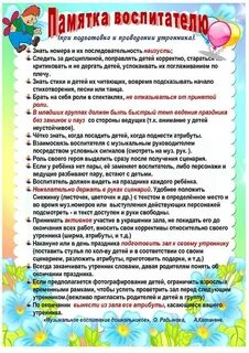 Как успокоить детей в детском саду