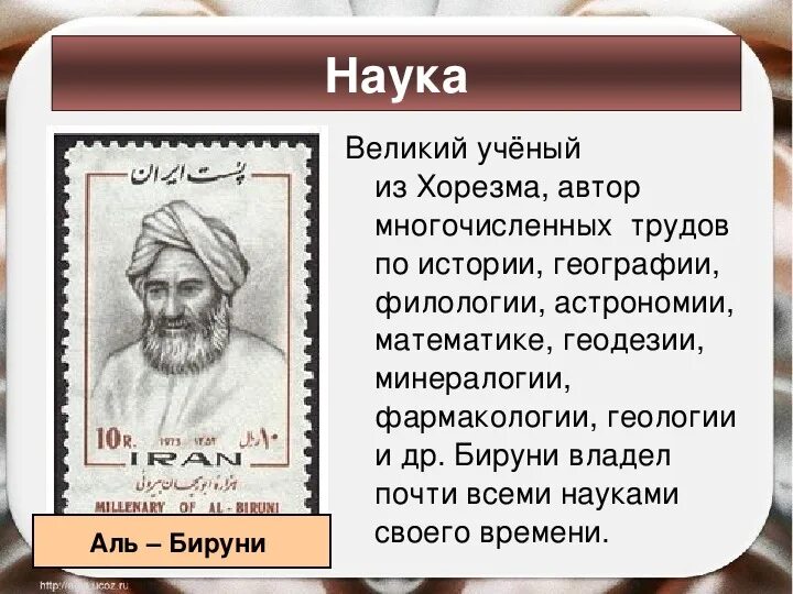Джахиз. Европейское имя главы ученых 8 букв на а. Астроном мухаммед аль хорезми. Аль хорезми достижения в математике. Трактат аль хорезми.