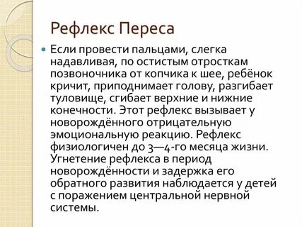 Рефлекс профсоюзов