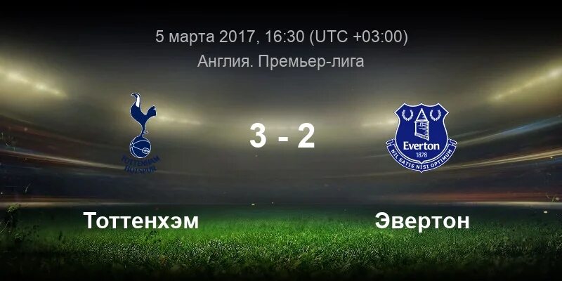 Тоттенхэм эвертон 2019. Тоттенхэм эвертон статистика личных встреч. Тоттенхэм эвертон 2004. «тоттенхэм хотспур» антонио конте. Кейн лига.