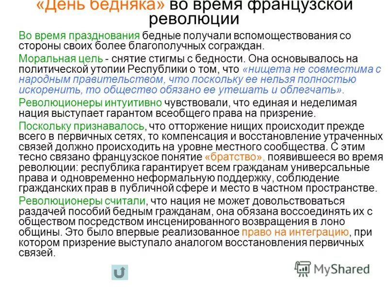 жирондисты это кратко. термины французской революции. термины по великой французской революции. жирондисты это. дворянство шпаги во франции это.