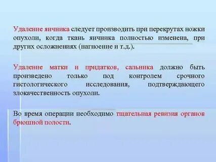 Женщина после 50 после удаления яичников