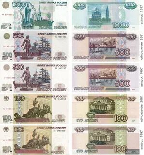 Банкноты бумажные деньги