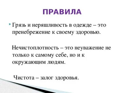 Текст 2 неряшливость в одежде