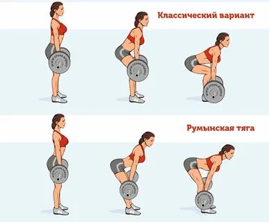 Румынская тяга с грифом