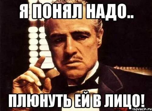 Есть сорт людей которые. Я в нее плюнул. Если тебе плюнули в лицо. Я в нее плюнул. Крамаров верблюд плюнул.