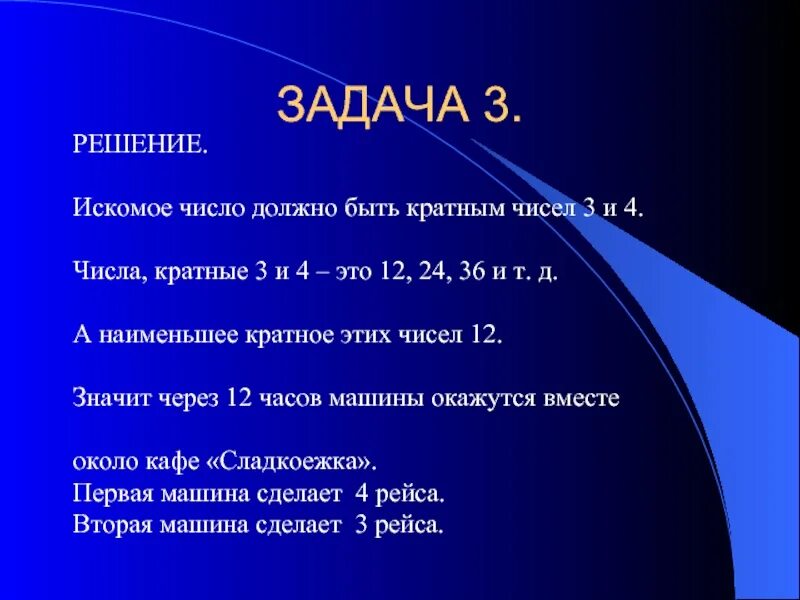 Что такое искомое число. Искомое число это в математике. Искомое число в задаче. Задачи с искомыми числами. Поиск искомого