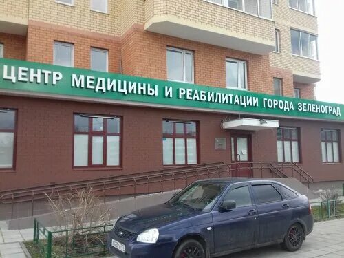 Permanently closed: Sitimed, medical center, clinic, Moscow, Zelenograd, к2027 -