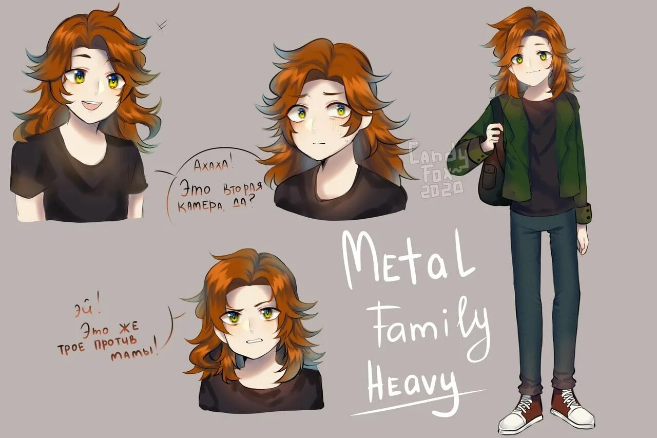 Метал фэмили персонажи. Персонажи из metal family. Хеви и ди 18 из метал фэмили арт. Metal family хеви и глэм. Металл фэмили ос.