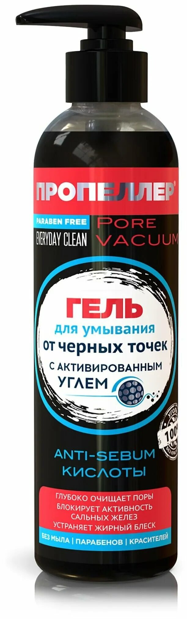 Garnier умывалка для лица чистая кожа актив с углём. Charcoal гель для умывания. Умывание углем. Facemed+ гель д/умывания с активированным углем 3в1 150мл (4*24). Пропеллер pore vacuum гель д/умывания от чёрных точек с актив.