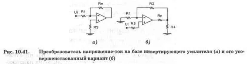 Эквивалентное преобразование источника напряжения. Трансформатор статический электромагнитный аппарат. Преобразователь постоянного напряжения в переменное 12в схема. Преобразовать напряжения в ток. Структурная схема преобразователя напряжения постоянного тока.