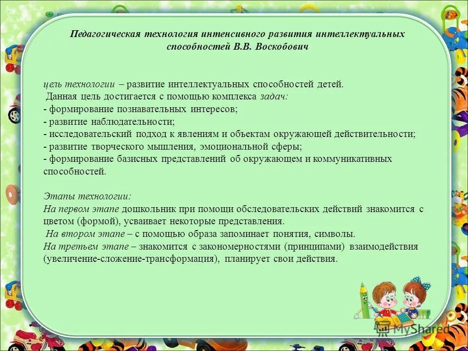 Развитие познавательных и интеллектуальных навыков. Умственное воспитание дошкольников. Познавательные способности философия. Развитие познавательных и интеллектуальных навыков. Развитие познавательных и интеллектуальных навыков.