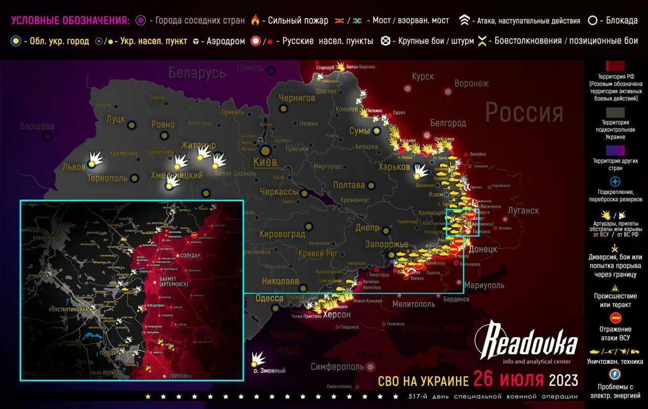 Спецоперация на украине 2023 на карте. Карта боевых действий на Украине сегодня 07.07.2023. Карта боевых на Украине на сегодня 2023 года. Линия фронта Украина июль 2023. Карта боёв на Украине 2023.