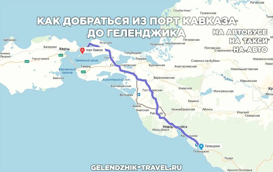 Маршрут Анапа Архипо Осиповка. Порт Кавказ на карте. Маршрут до Геленджика. Как добраться из сочи до новороссийска