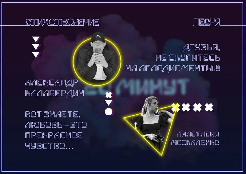 Akina estrelar majora remix