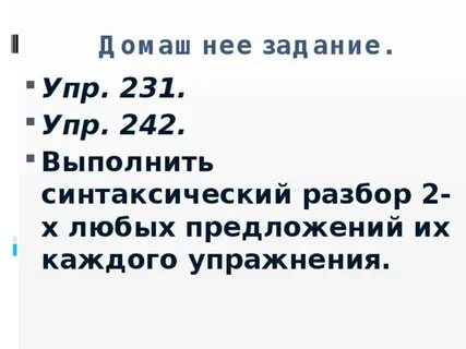 Бор синтаксический разбор