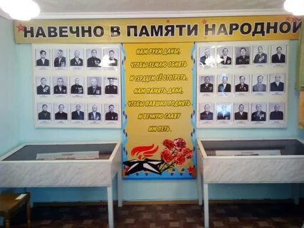 Мероприятие посвященное памяти героев