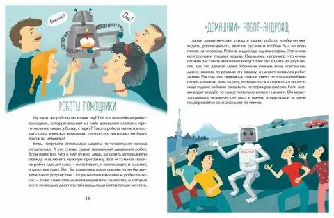 Помощником человека был