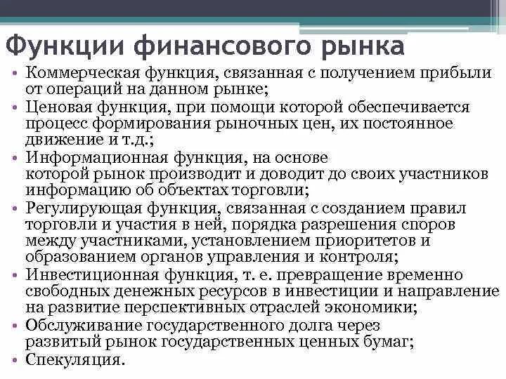 Указать примеры финансового рынка Финансовый рынок Экономика (Булатов А.С., 2002)
