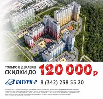 Сайт сатурн р пермь
