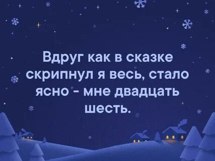 Поживи со мной