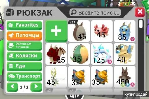 Обменяю адопт ми